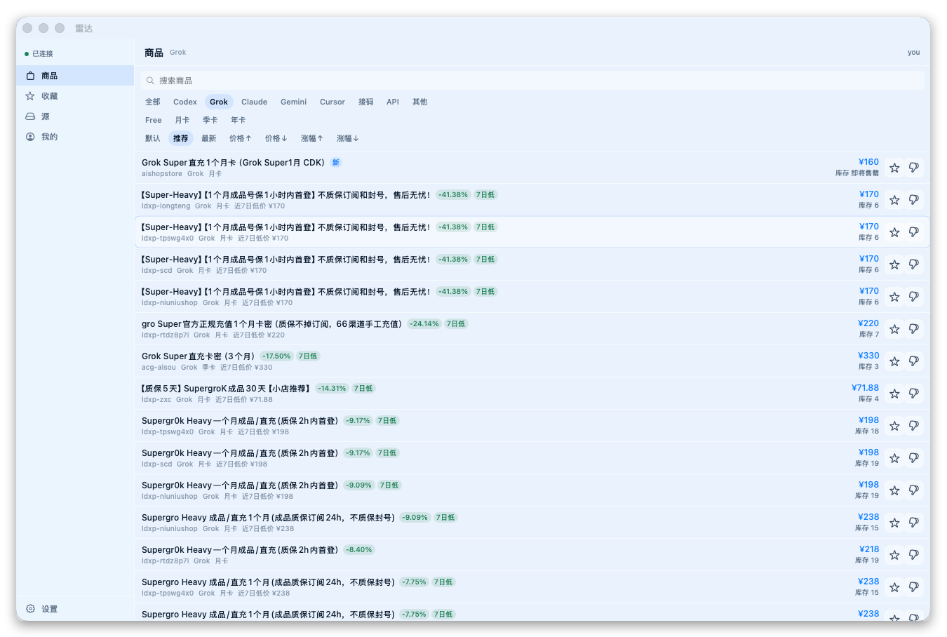 ai-radar product interface preview